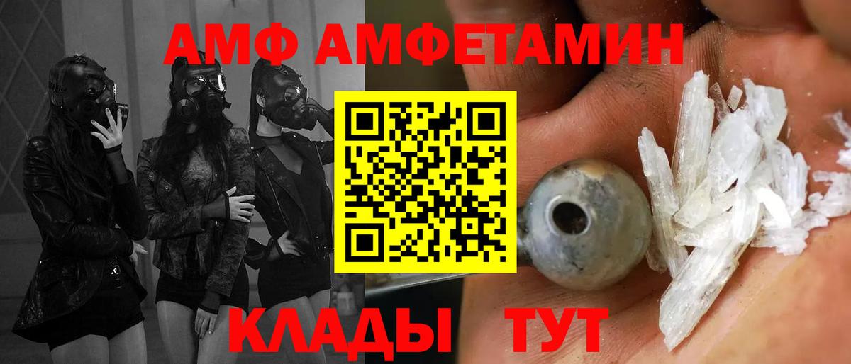 Метамфетамин Тимашёвск