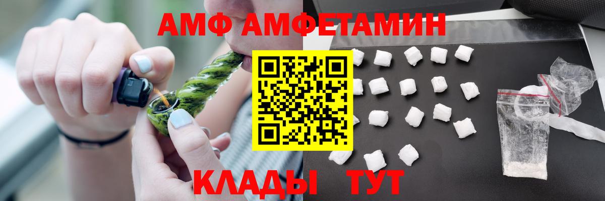 Тимашёвск  Amphetamine  АМФЕТАМИН  Amphetamine Premium  Вход с VPN 