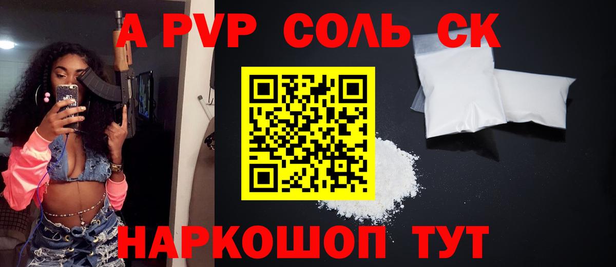 A-PVP СК КРИС Тимашёвск