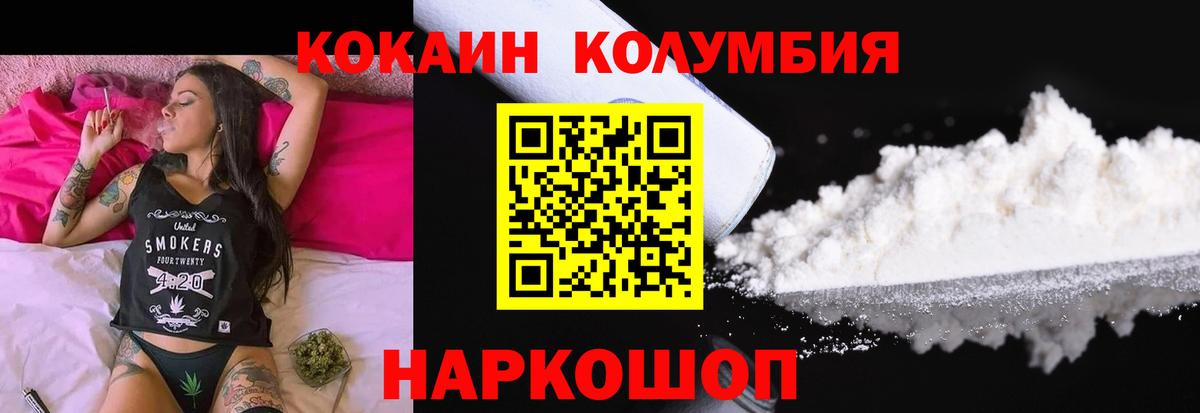 COCAIN VHQ  Вход с VPN  Тимашёвск  Кокаин Fish Scale 
