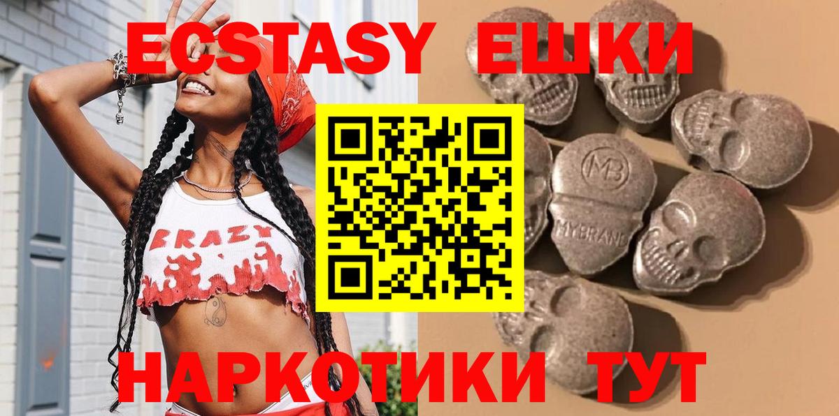 ЭКСТАЗИ Cube Тимашёвск