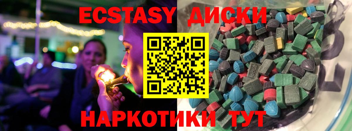 гидра маркетплейс  Ecstasy  Тимашёвск  Экстази TESLA  Вход с VPN  ЭКСТАЗИ TESLA 