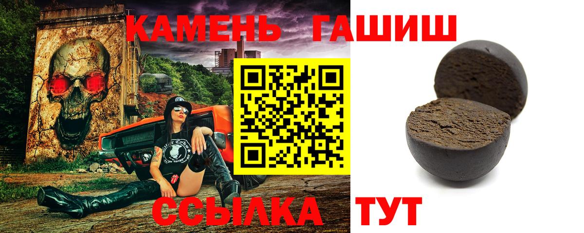 Тимашёвск  ГАШИШ Premium  Гашиш  Гашиш Cannabis  Вход с VPN 