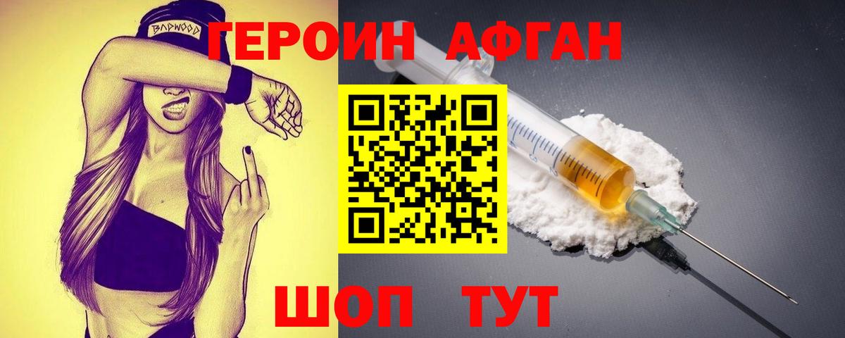 Героин гречка Тимашёвск