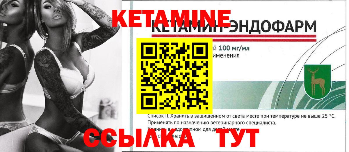Кетамин VHQ  Вход с VPN  Тимашёвск  Кетамин VHQ 