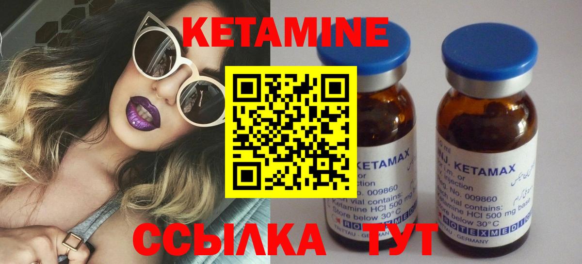 КЕТАМИН ketamine Тимашёвск