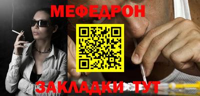 меф Обь