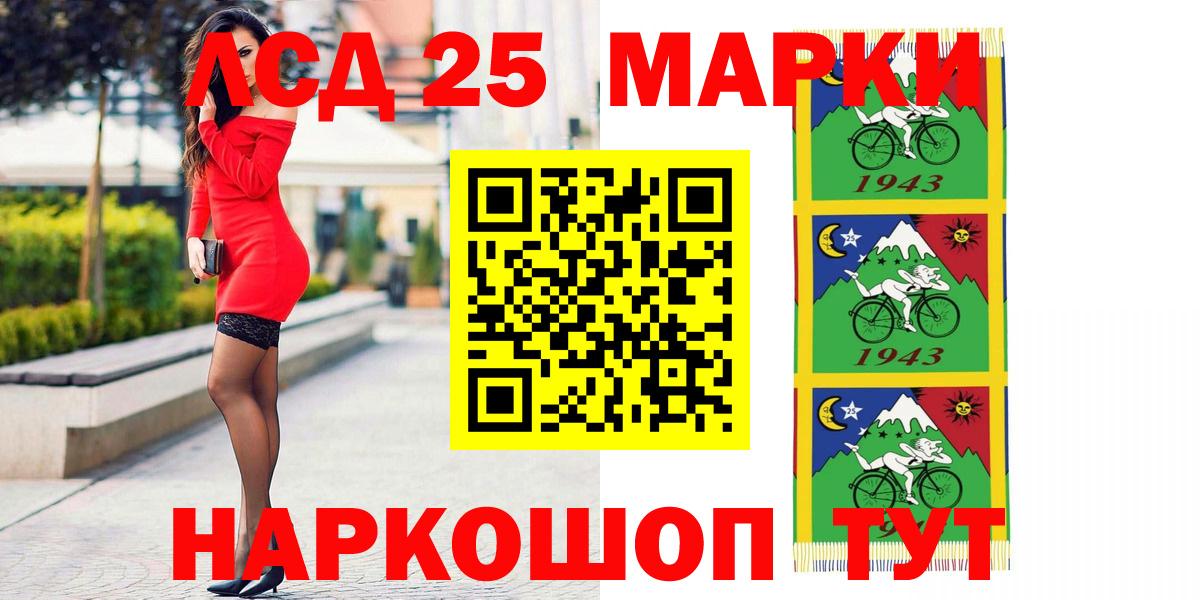 LSD-25 экстази ecstasy Тимашёвск
