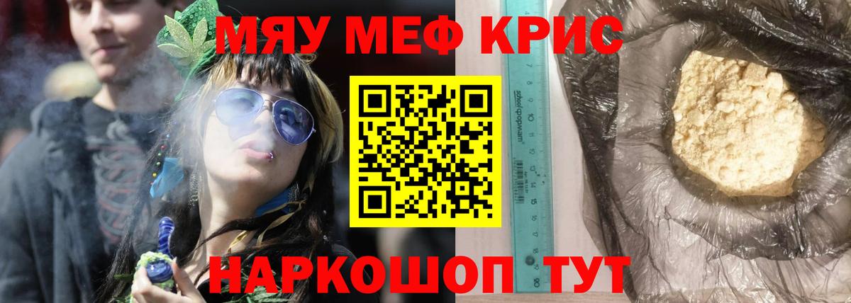 МЕФ  МЕФ мяу мяу  Меф  Вход с VPN  Тимашёвск  Меф кристаллы 