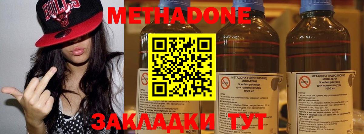Метадон methadone  маркетплейс клад  Тимашёвск  Метадон VHQ  Вход с VPN 