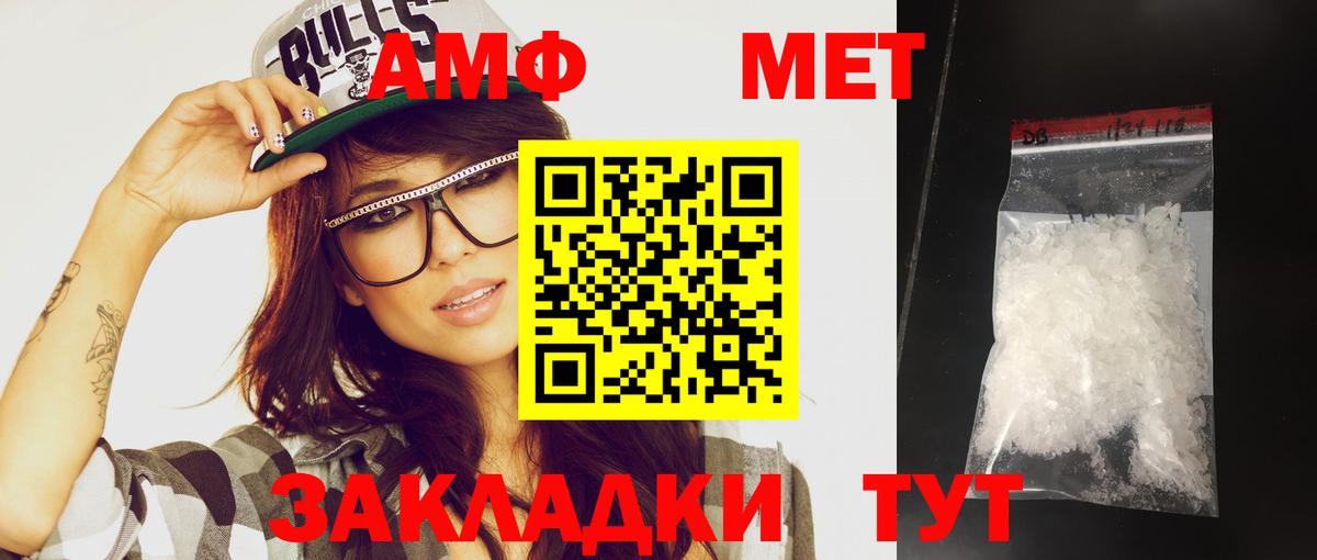 Тимашёвск  МЕТАМФЕТАМИН витя  Метамфетамин  МЕТАМФЕТАМИН витя  Вход с VPN 