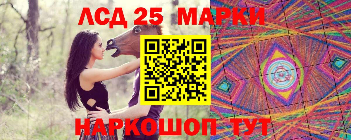 Наркотические марки 1,5мг Тимашёвск